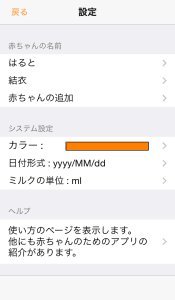 setting